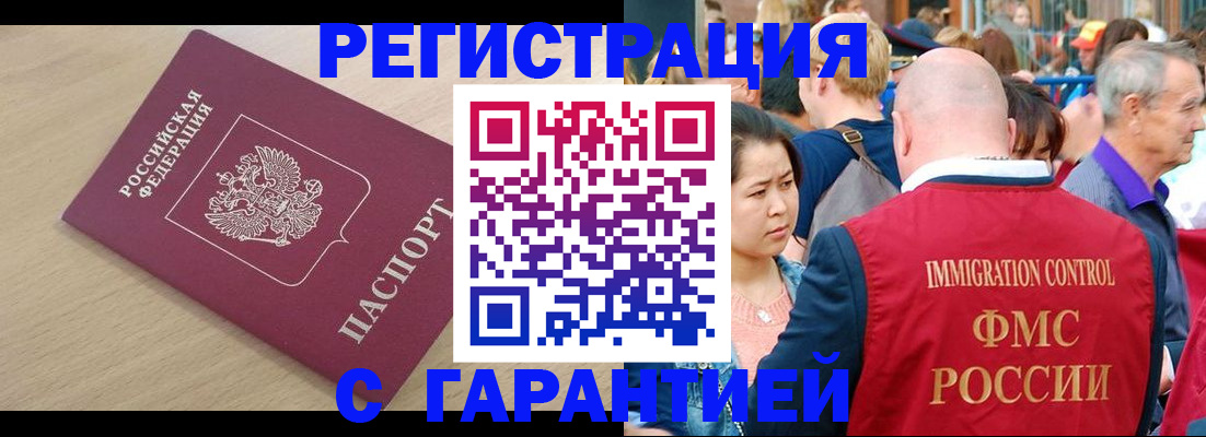 временная регистрация адрес в Нижнем Новгороде