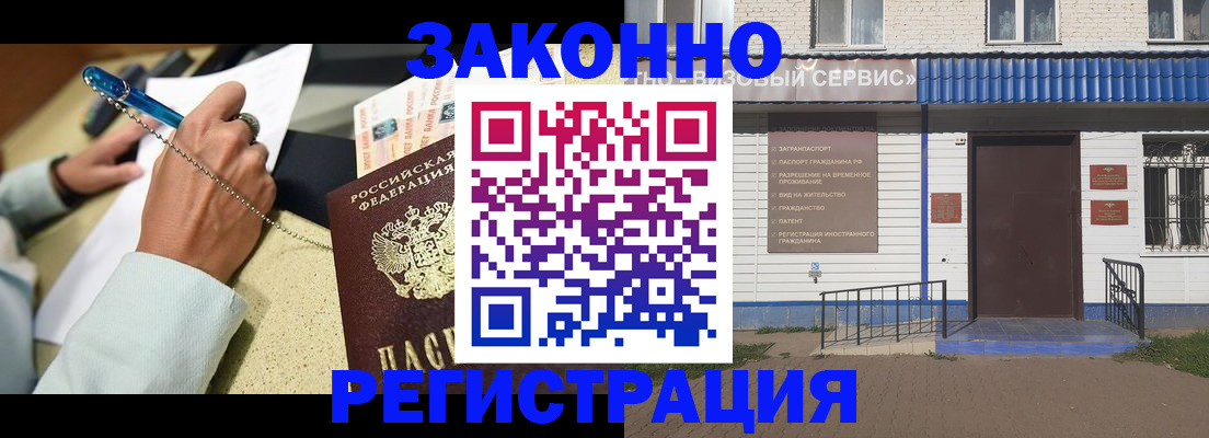 миграционный учет в Нижнем Новгороде