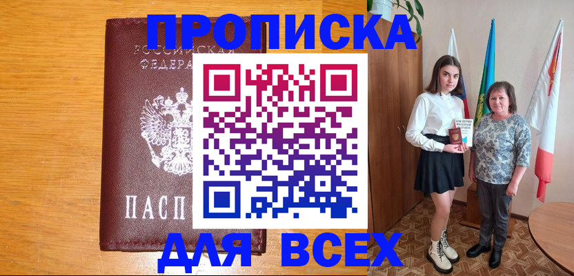 временная регистрация собственник в Нижнем Новгороде