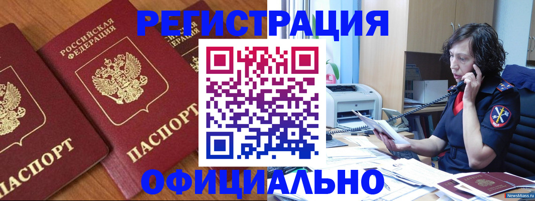 временная регистрация в квартире в Нижнем Новгороде