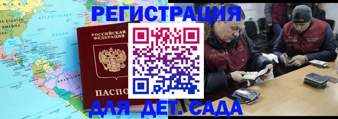 прописка 2025 в Нижнем Новгороде