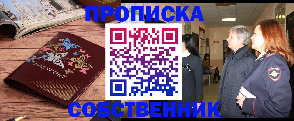 прописка ребенка в Нижнем Новгороде