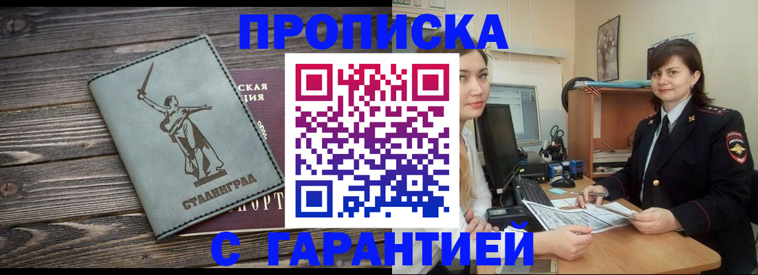 временная регистрация 2025 в Нижнем Новгороде